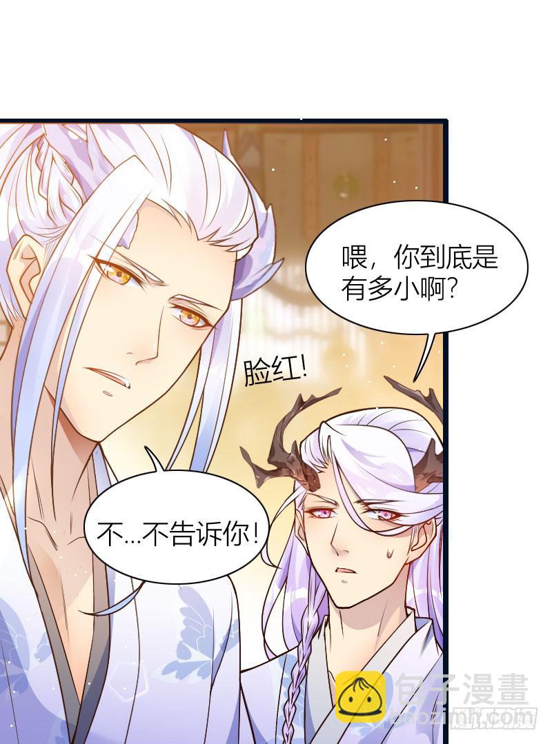 025 纠缠的命运-第26话