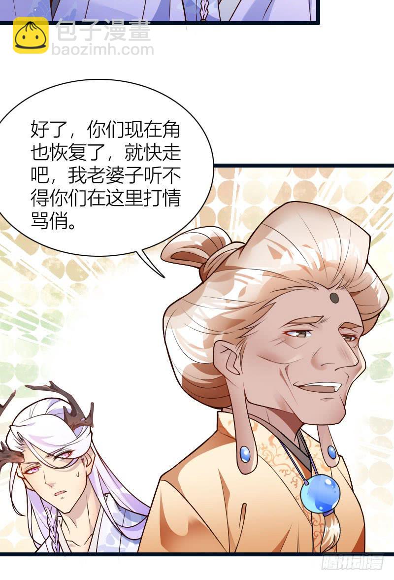 025 纠缠的命运-第26话