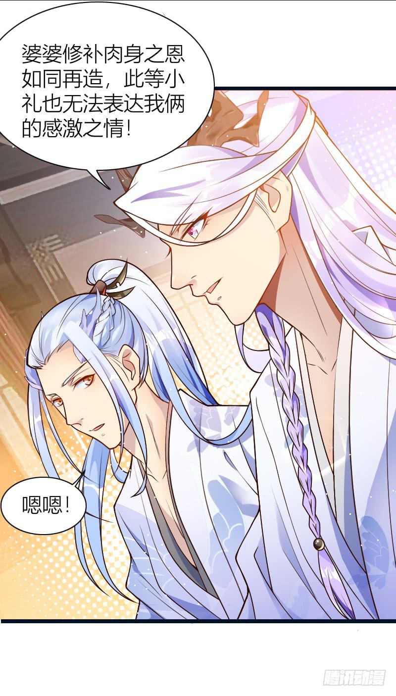 025 纠缠的命运-第26话