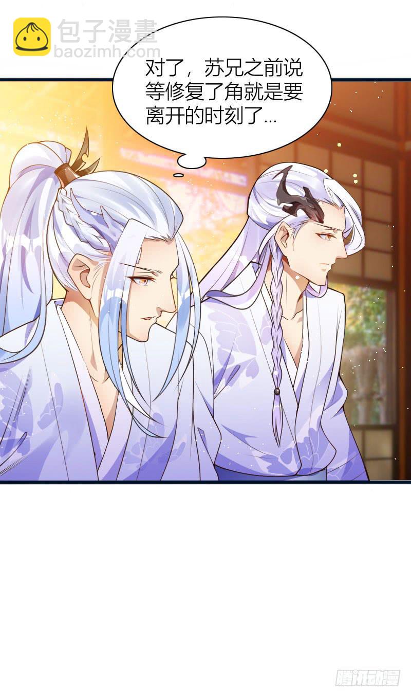 025 纠缠的命运-第26话