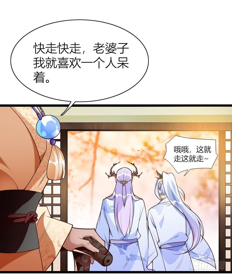 025 纠缠的命运-第26话