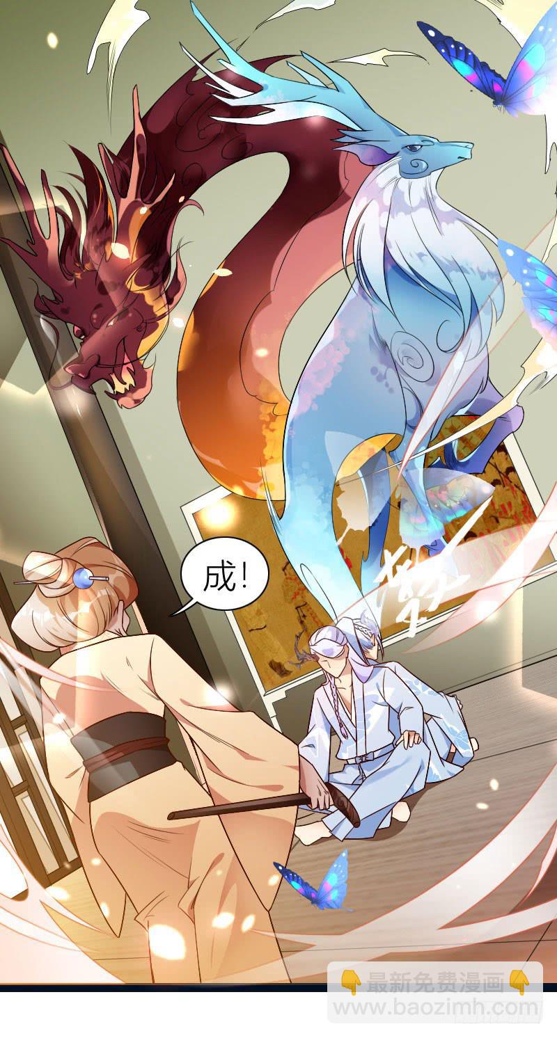 025 纠缠的命运-第26话