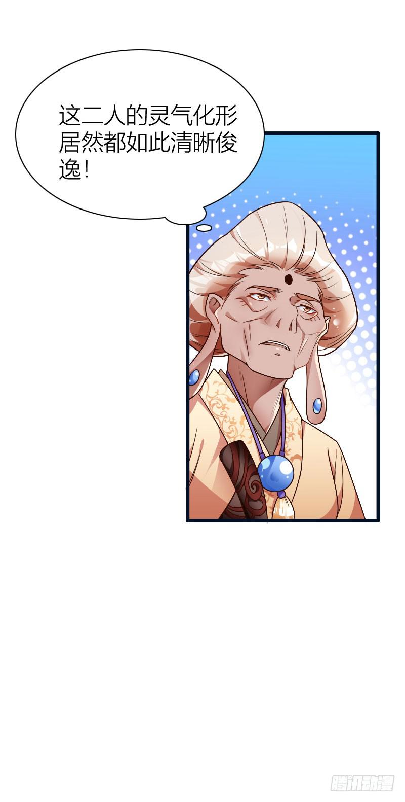 025 纠缠的命运-第26话