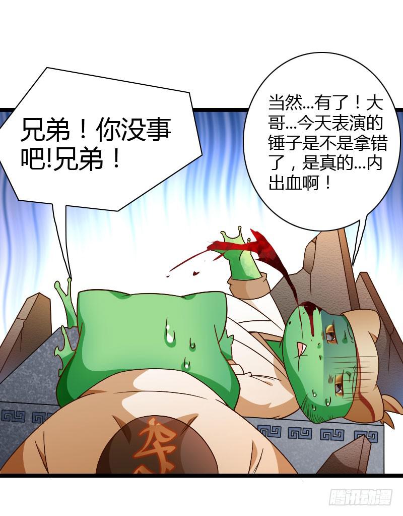 027 卖刀子的熊仔！-第28话