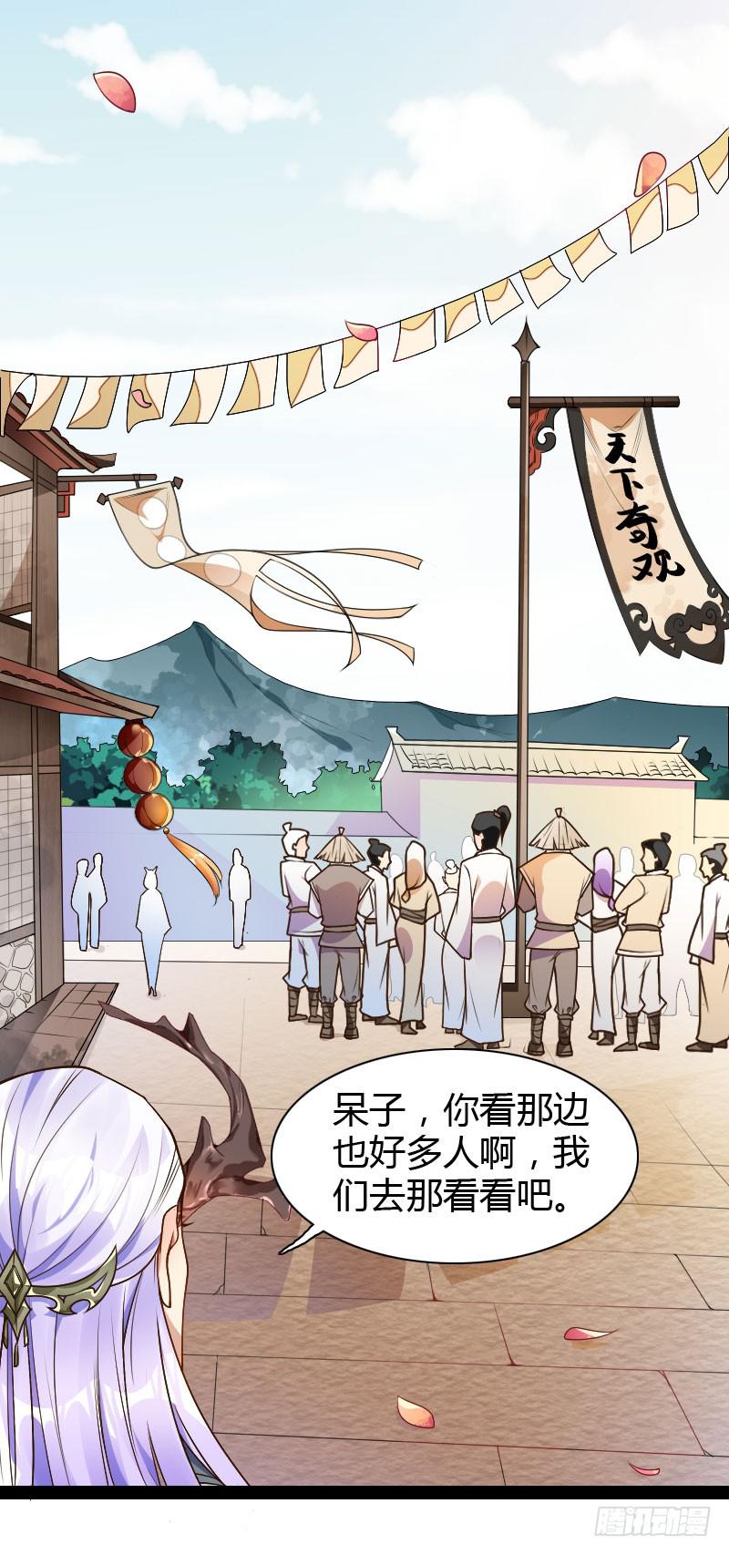 027 卖刀子的熊仔！-第28话