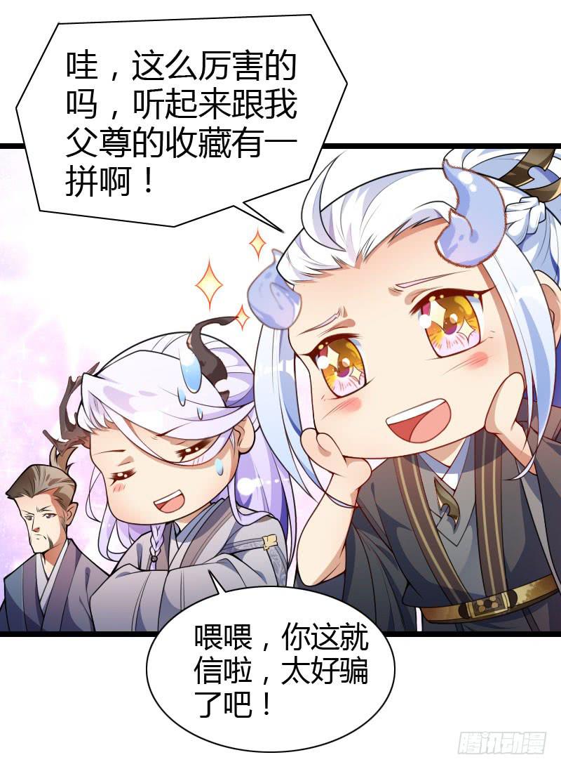 027 卖刀子的熊仔！-第28话