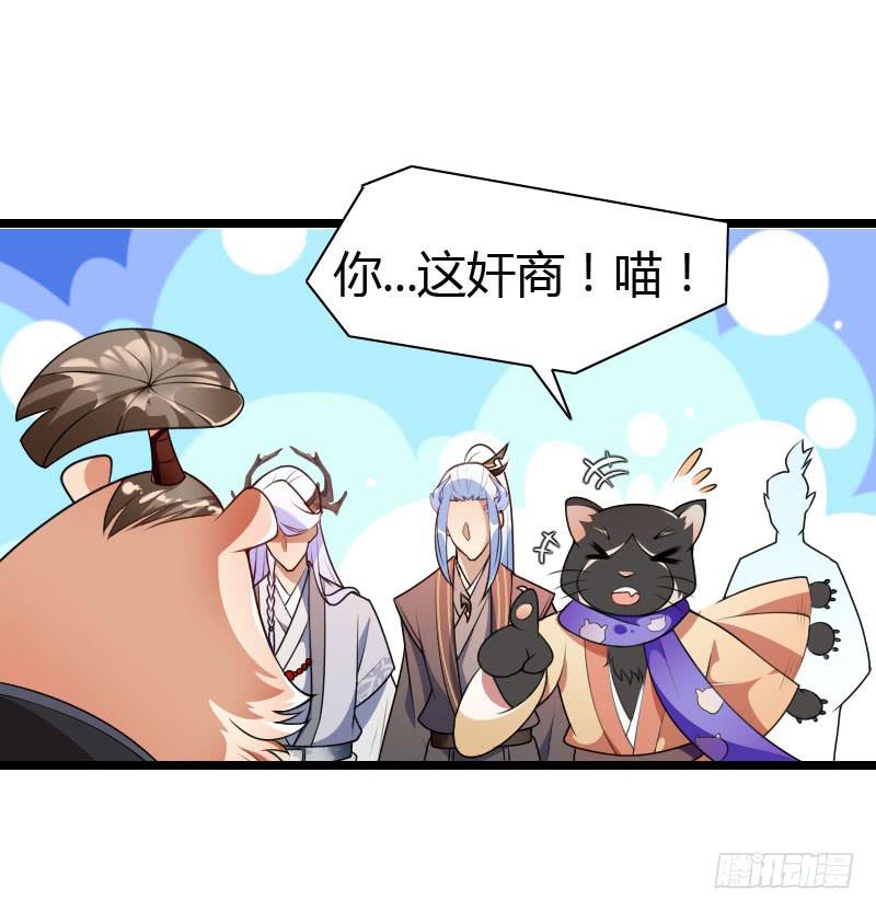 027 卖刀子的熊仔！-第28话