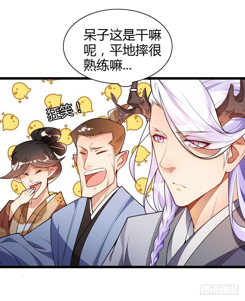 027 卖刀子的熊仔！-第28话