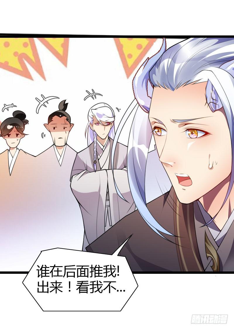 027 卖刀子的熊仔！-第28话