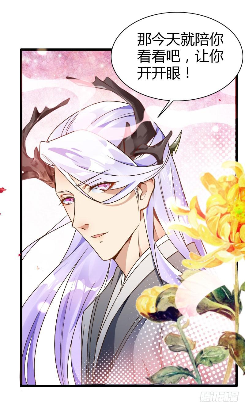 027 卖刀子的熊仔！-第28话