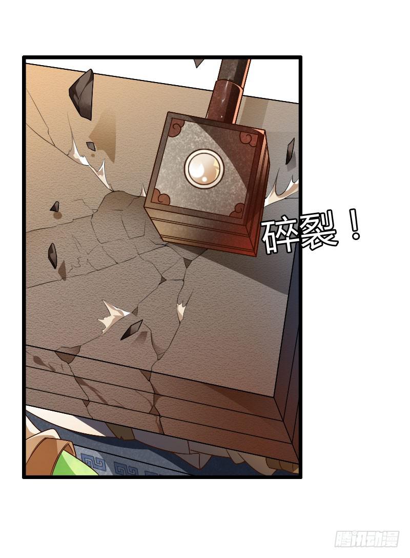 027 卖刀子的熊仔！-第28话