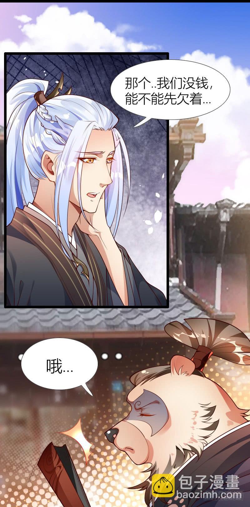 029 苏兄最好了(1/2)-第30话