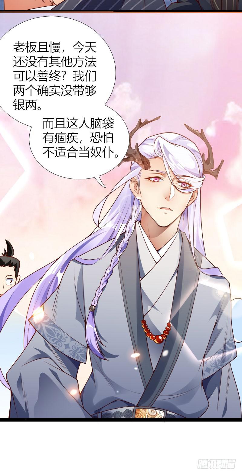 029 苏兄最好了(1/2)-第30话