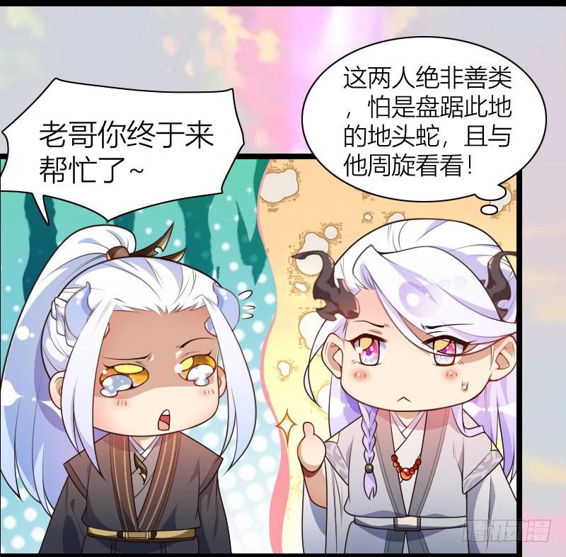 029 苏兄最好了(1/2)-第30话