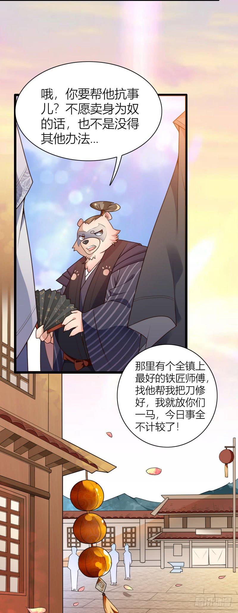 029 苏兄最好了(1/2)-第30话