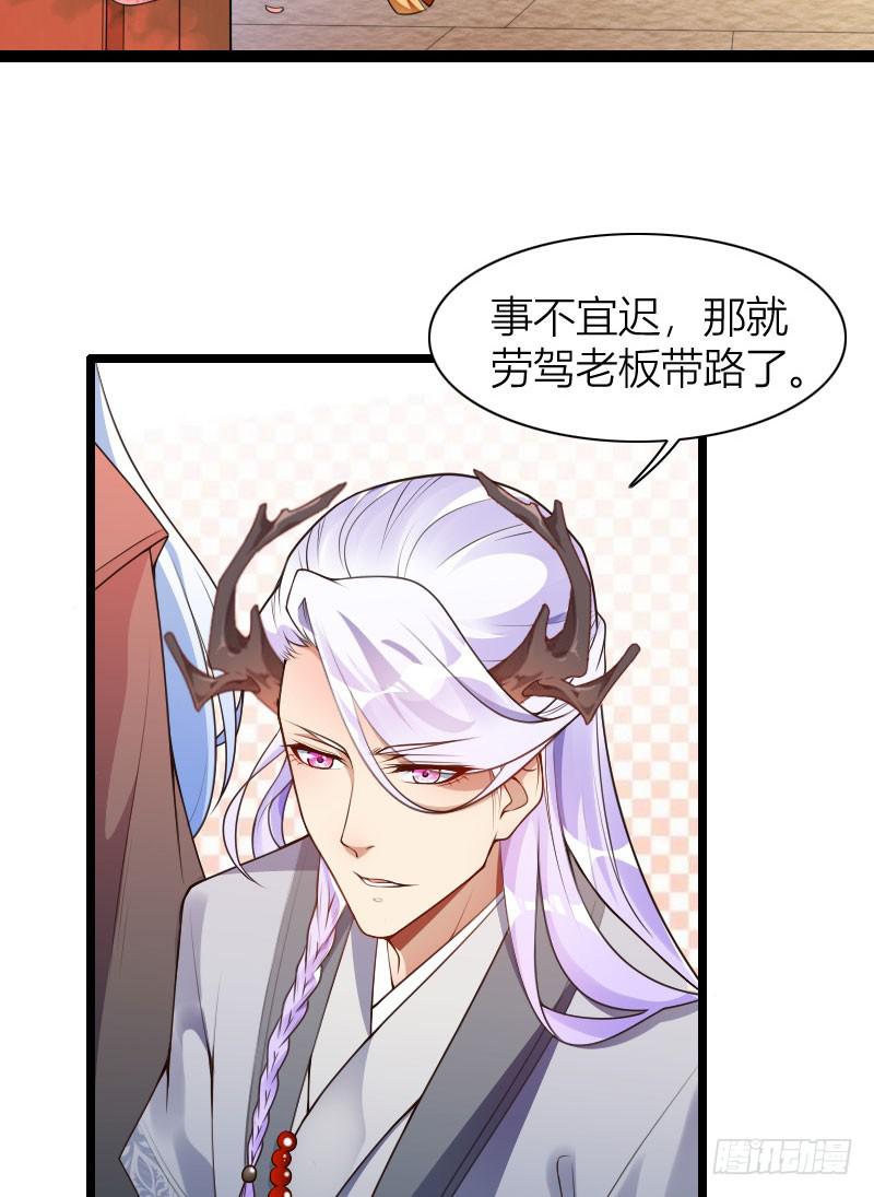 029 苏兄最好了(1/2)-第30话