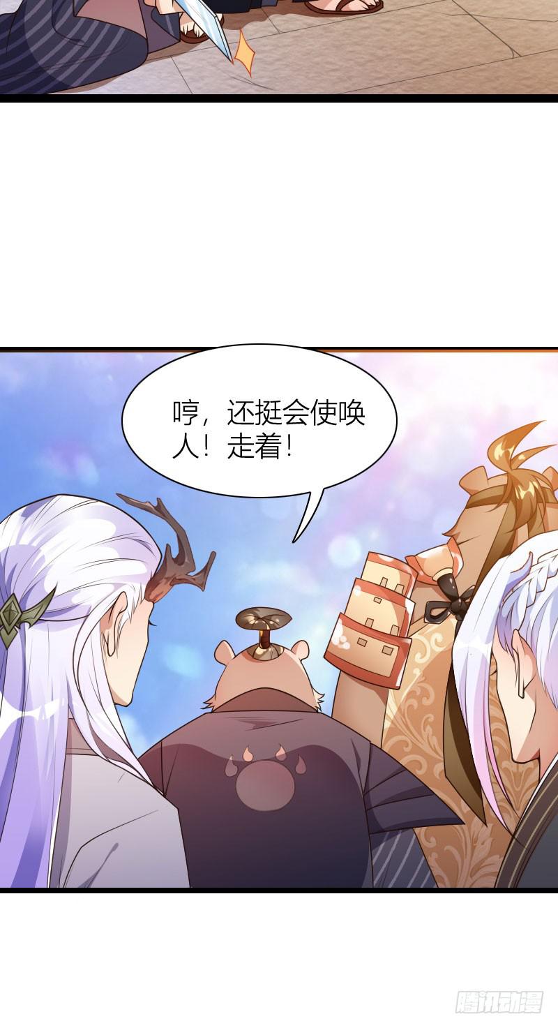 029 苏兄最好了(1/2)-第30话