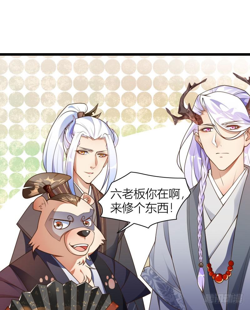 029 苏兄最好了(1/2)-第30话