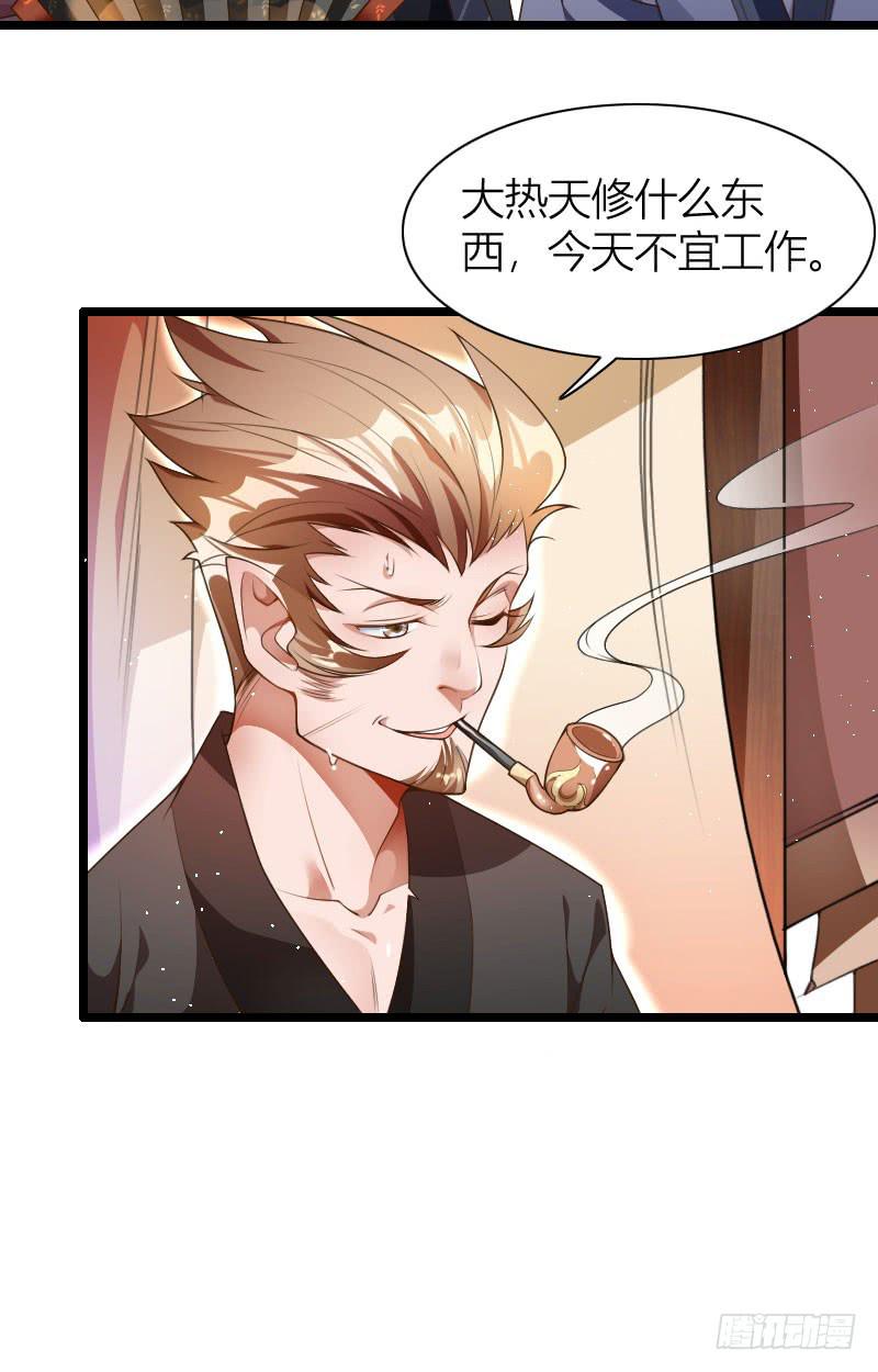 029 苏兄最好了(1/2)-第30话