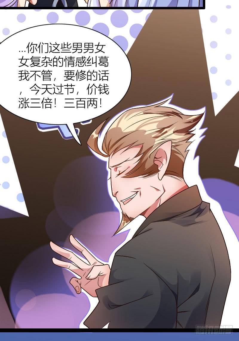 029 苏兄最好了(1/2)-第30话