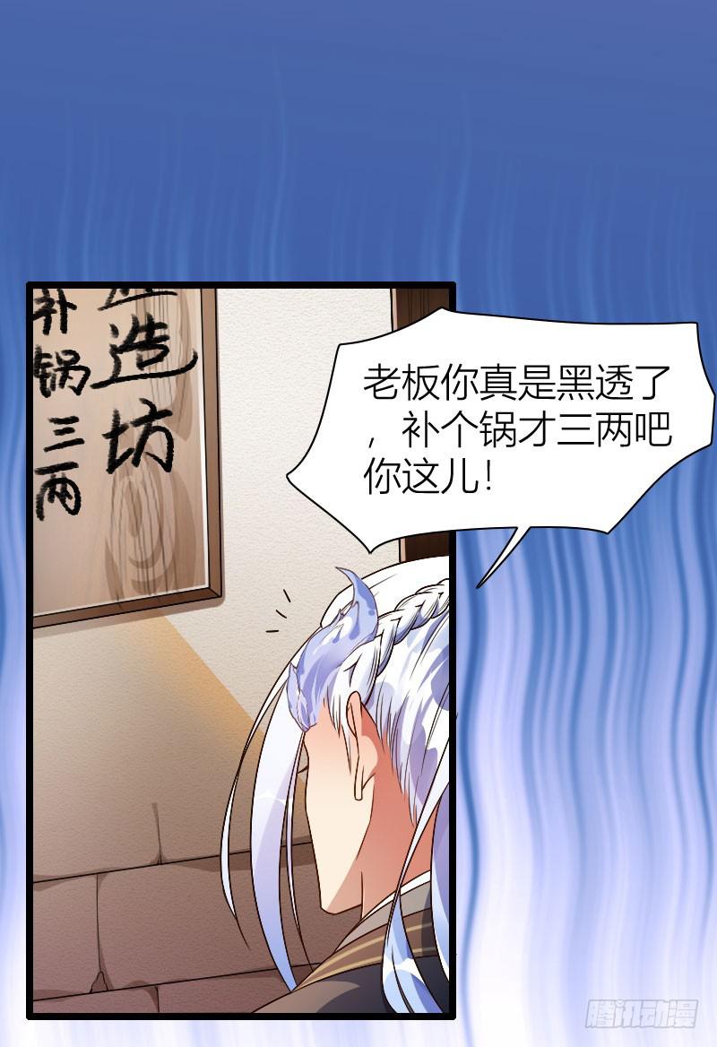 029 苏兄最好了(1/2)-第30话