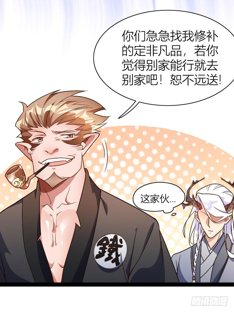 029 苏兄最好了(1/2)-第30话