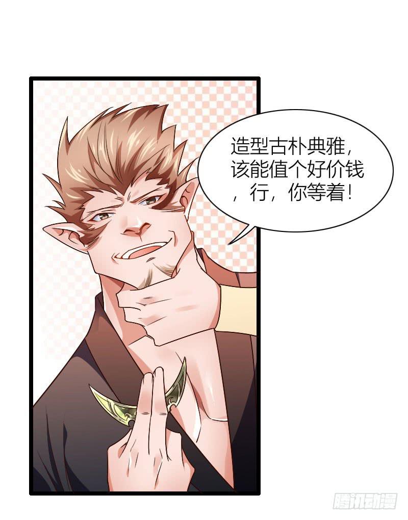 029 苏兄最好了(1/2)-第30话