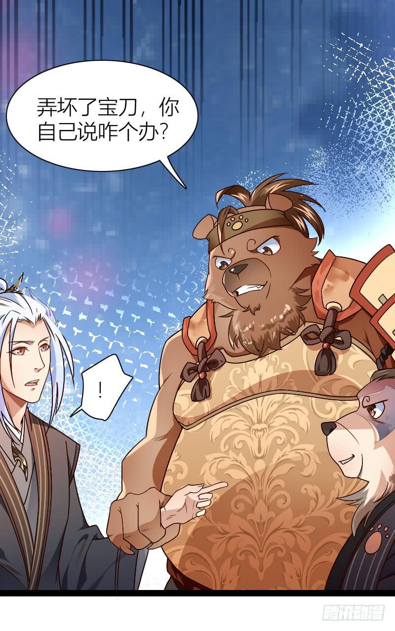 029 苏兄最好了(1/2)-第30话