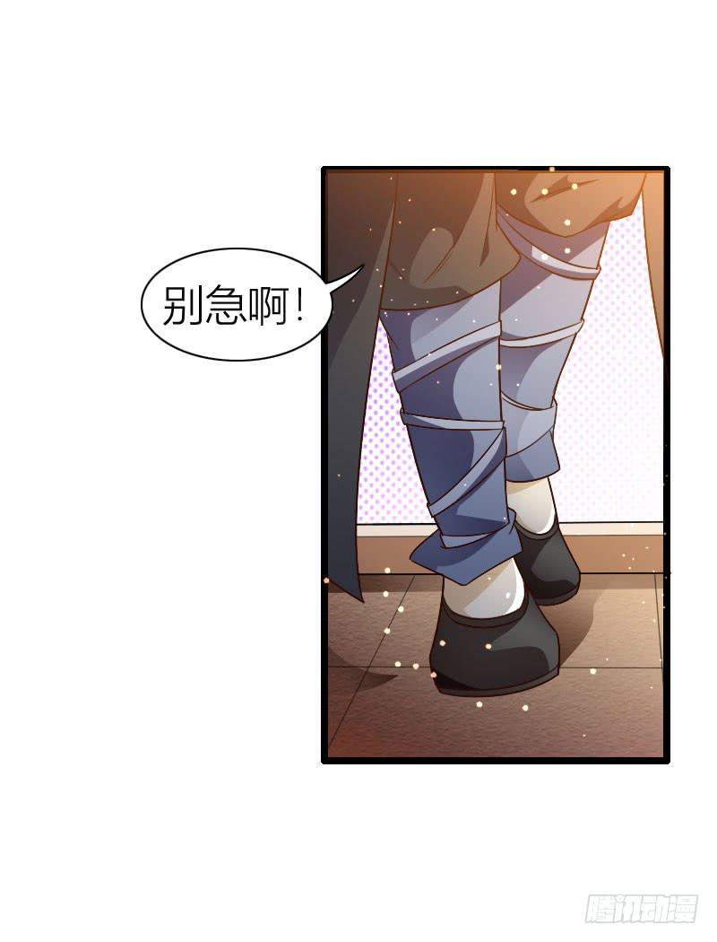 029 苏兄最好了(1/2)-第30话