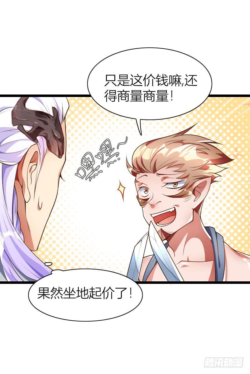 029 苏兄最好了(1/2)-第30话