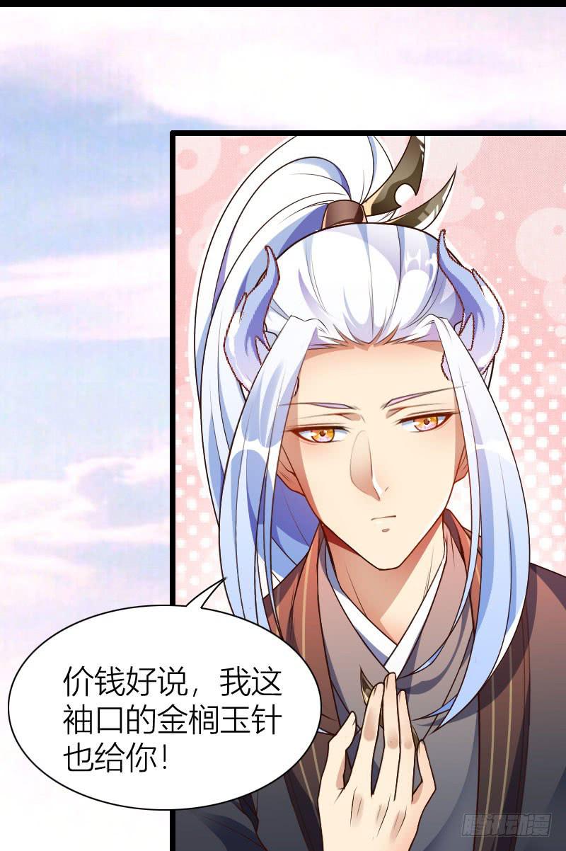 029 苏兄最好了(1/2)-第30话