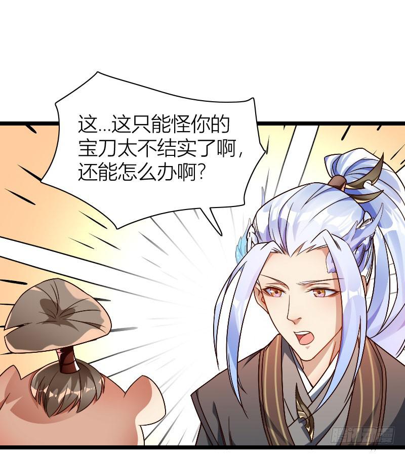 029 苏兄最好了(1/2)-第30话