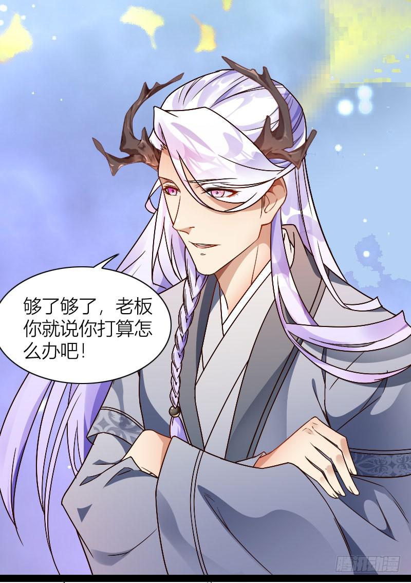 029 苏兄最好了(1/2)-第30话