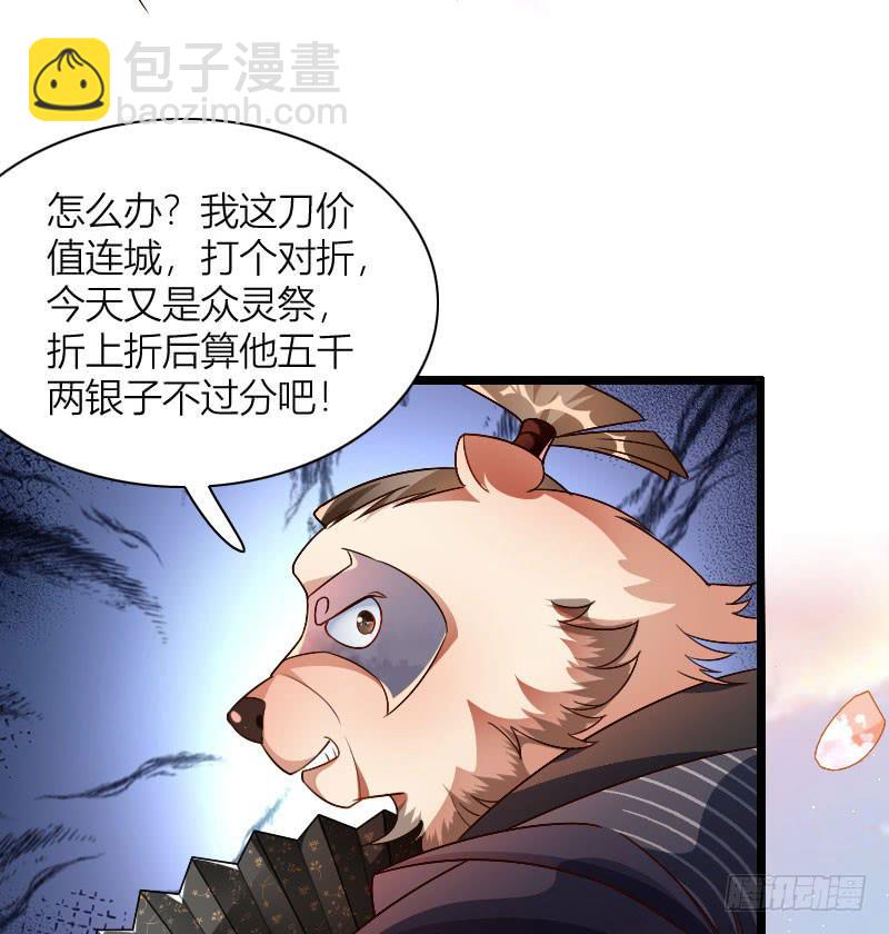 029 苏兄最好了(1/2)-第30话