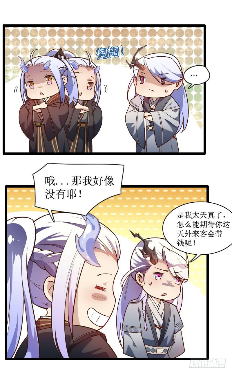 003 来一起睡觉啊！-第4话