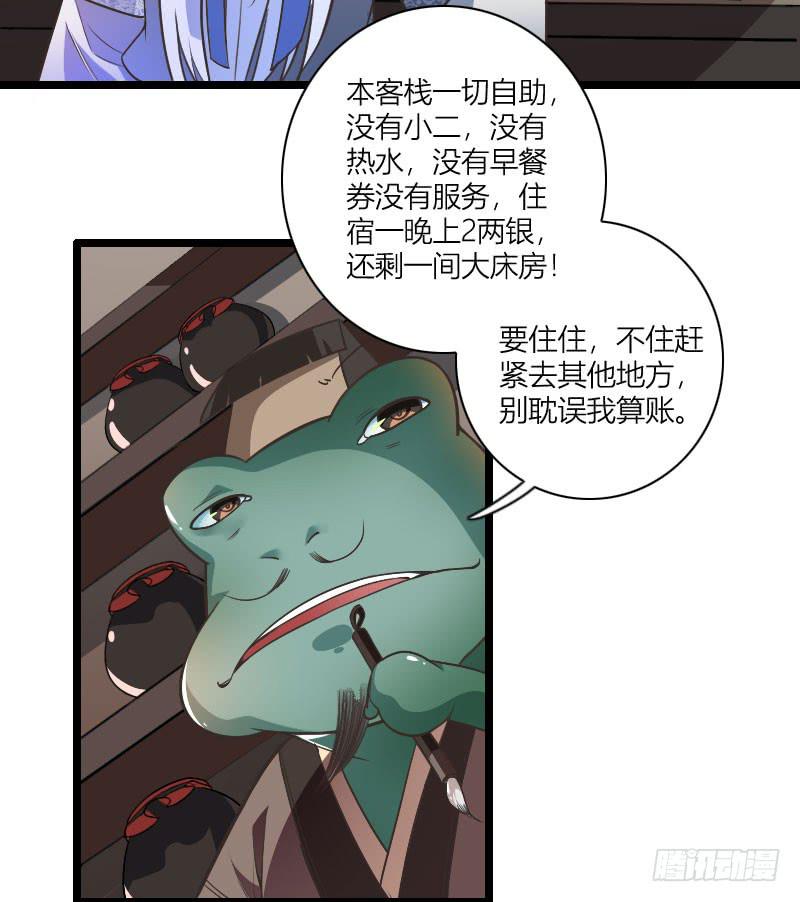 003 来一起睡觉啊！-第4话