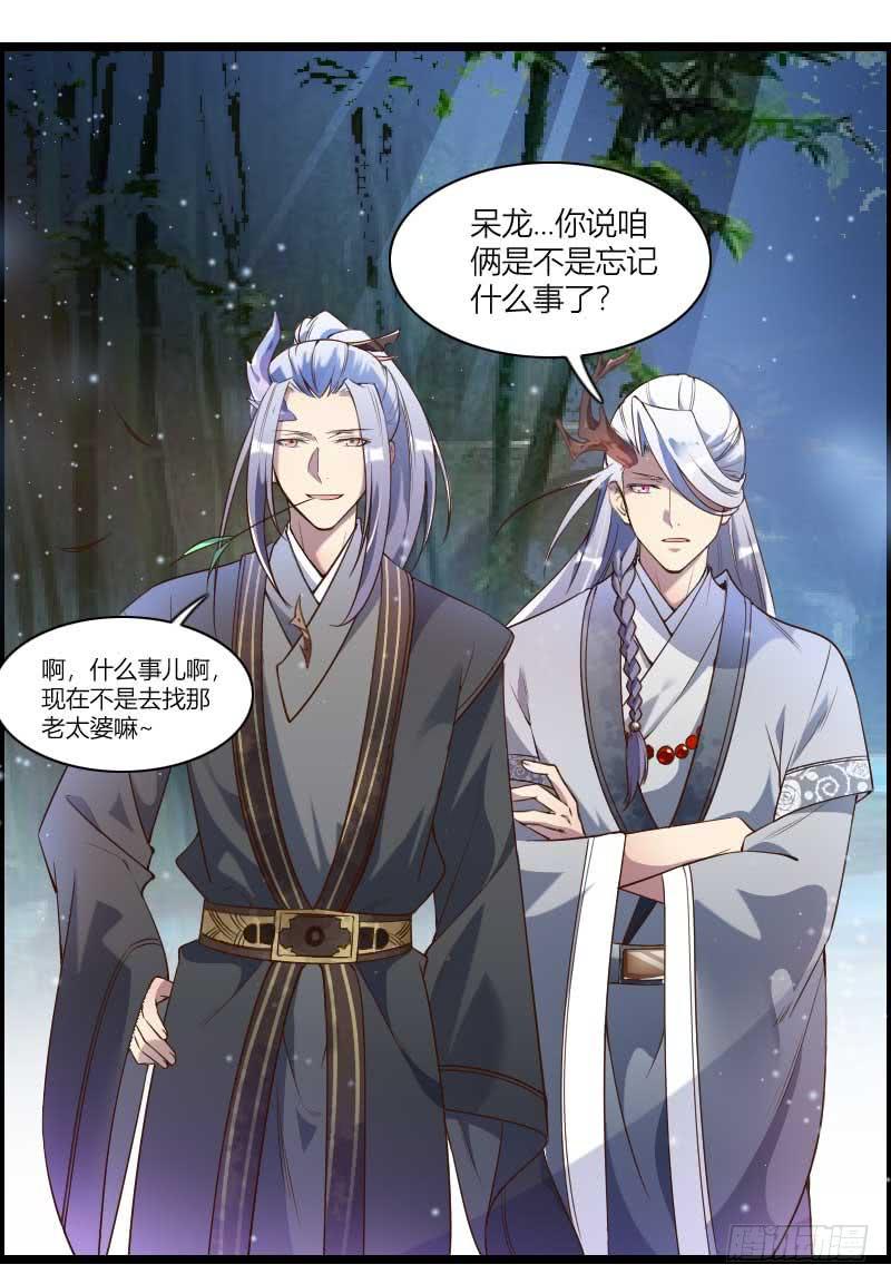 003 来一起睡觉啊！-第4话