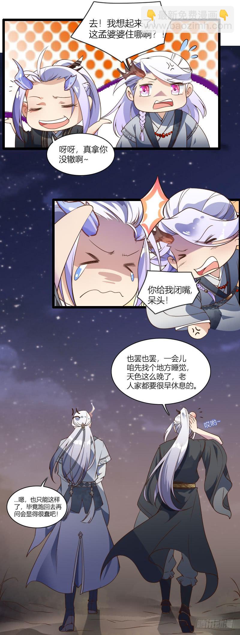 003 来一起睡觉啊！-第4话