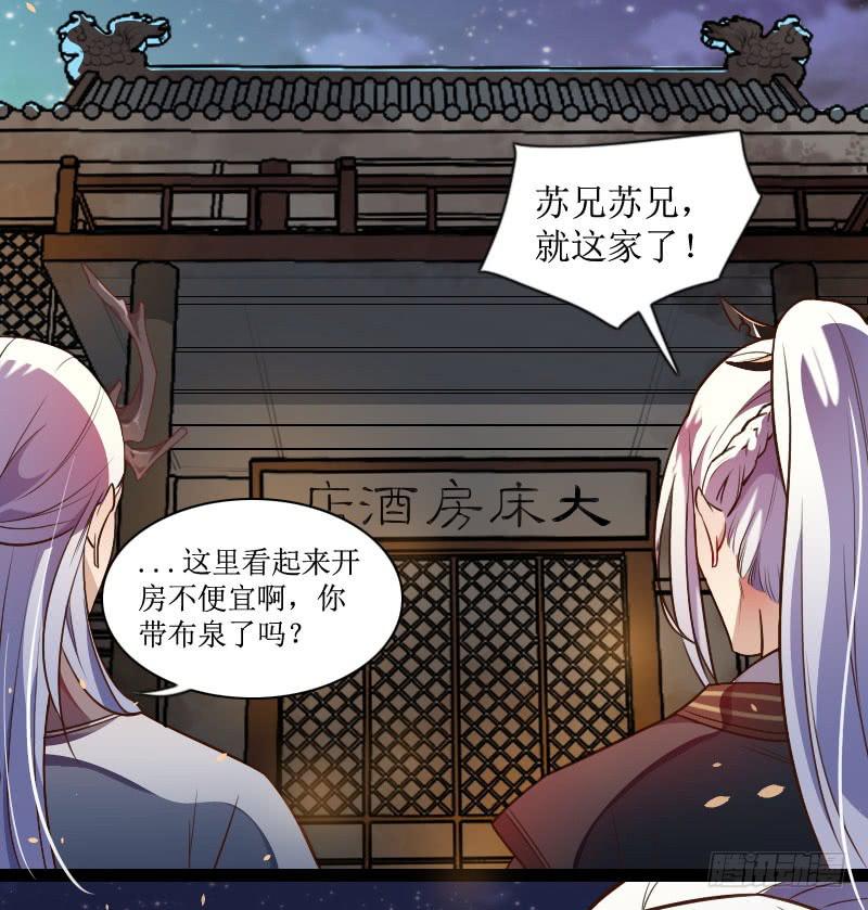 003 来一起睡觉啊！-第4话