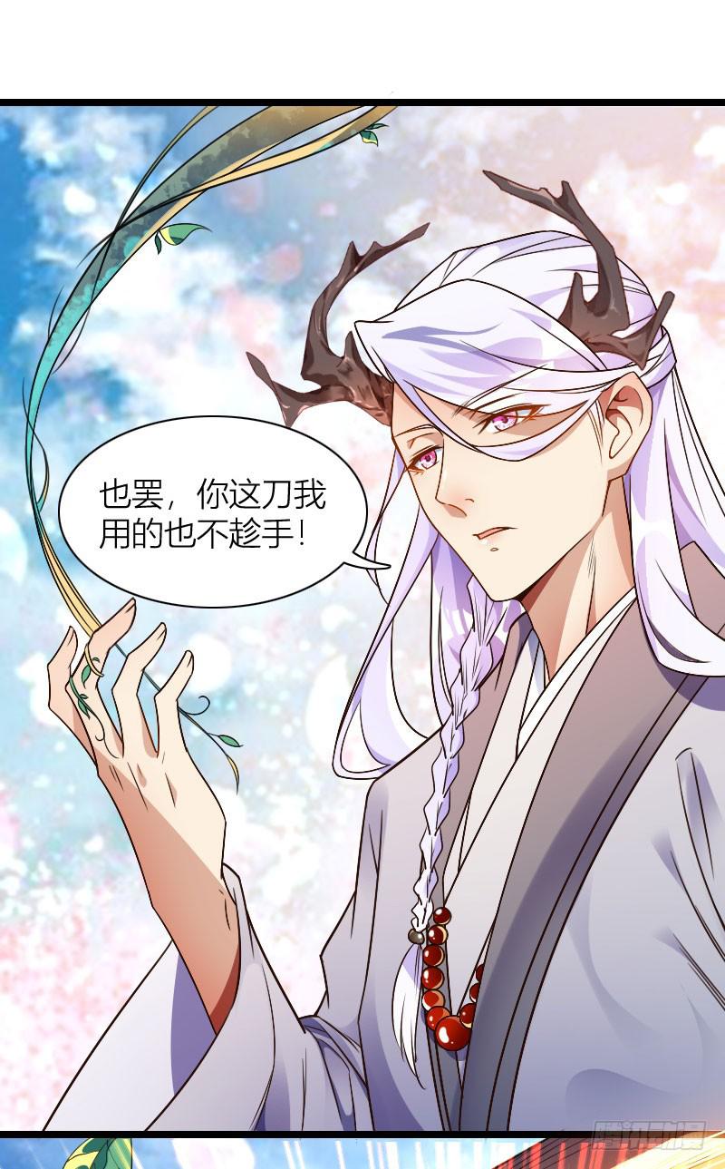 031 展露锋芒-第32话