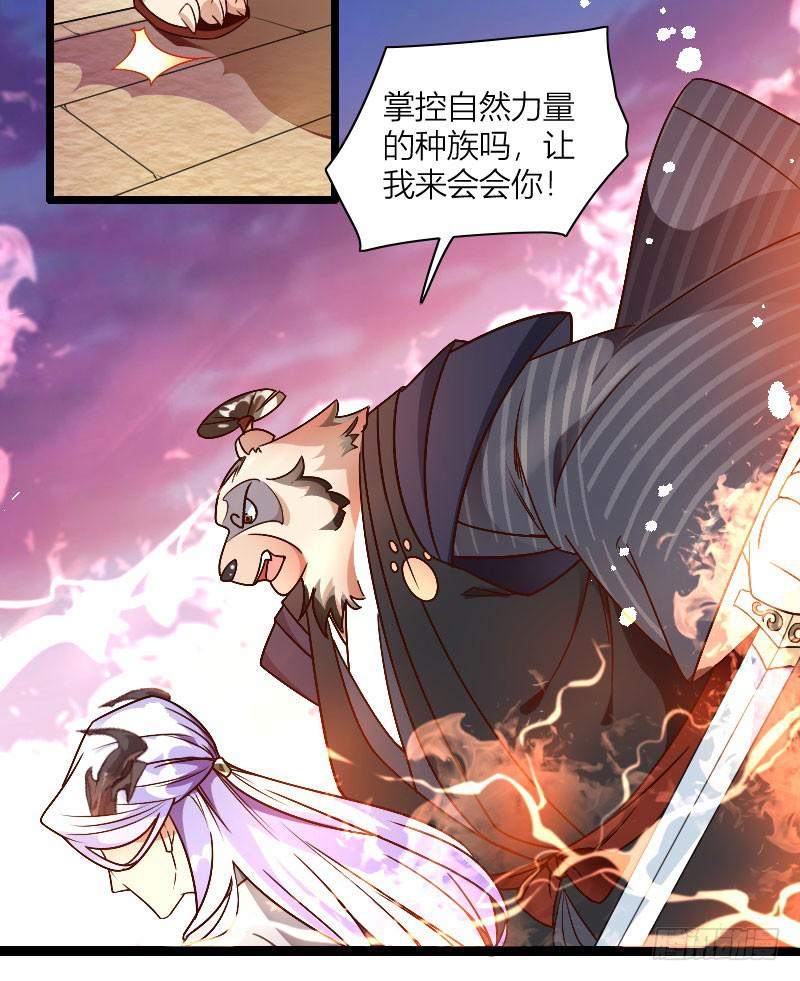 031 展露锋芒-第32话