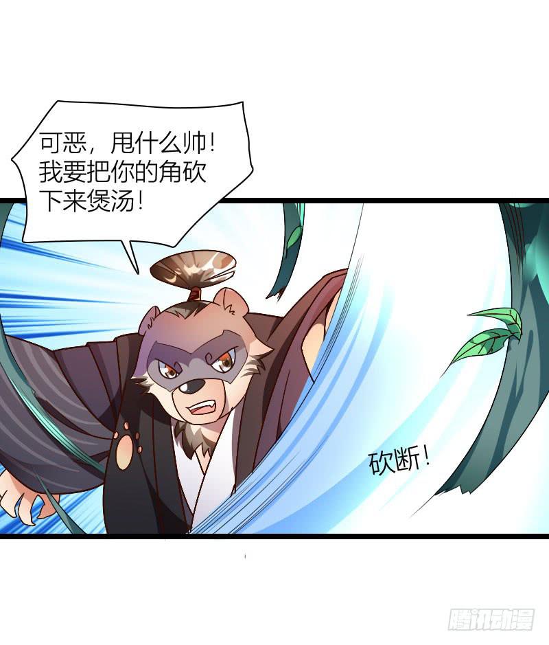 031 展露锋芒-第32话