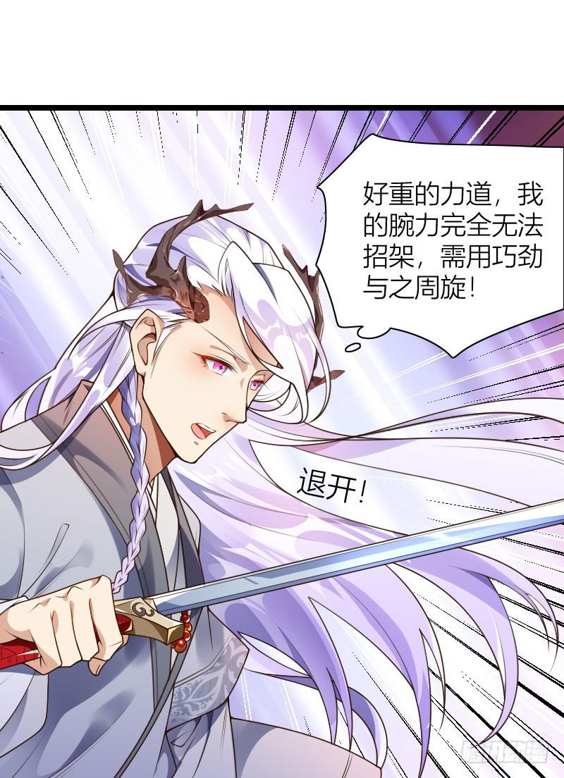 031 展露锋芒-第32话