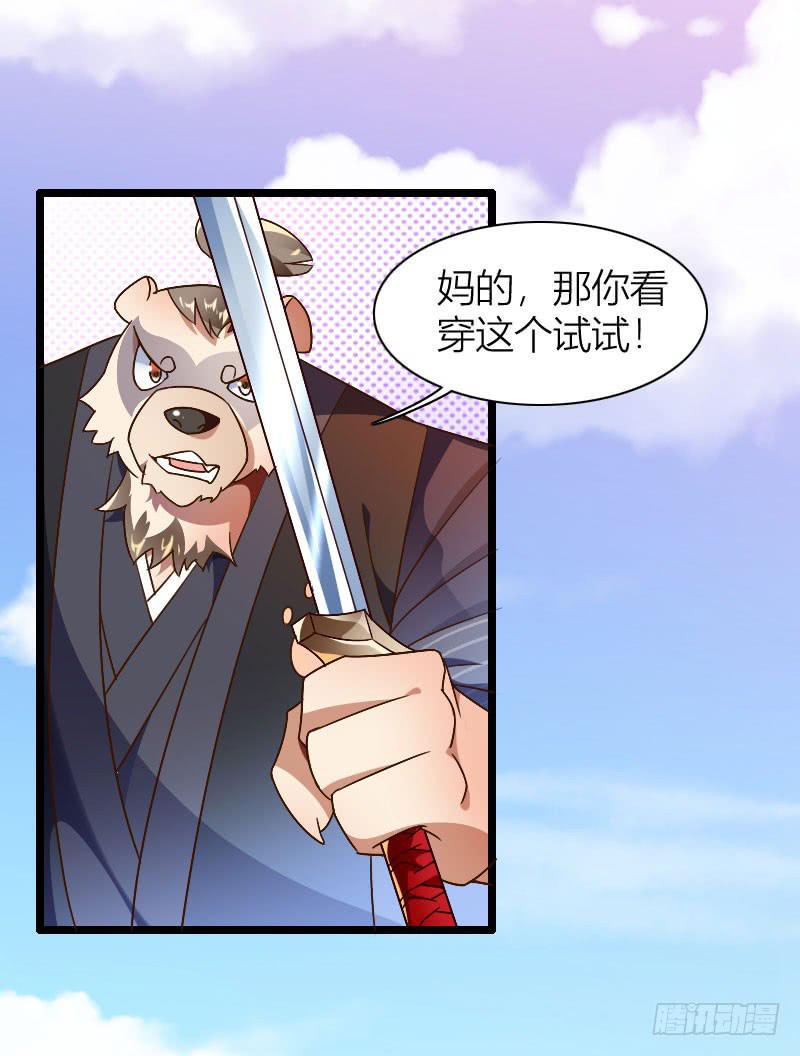 031 展露锋芒-第32话