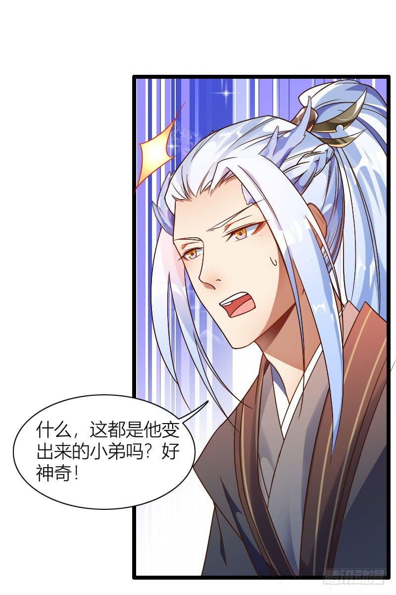 031 展露锋芒-第32话