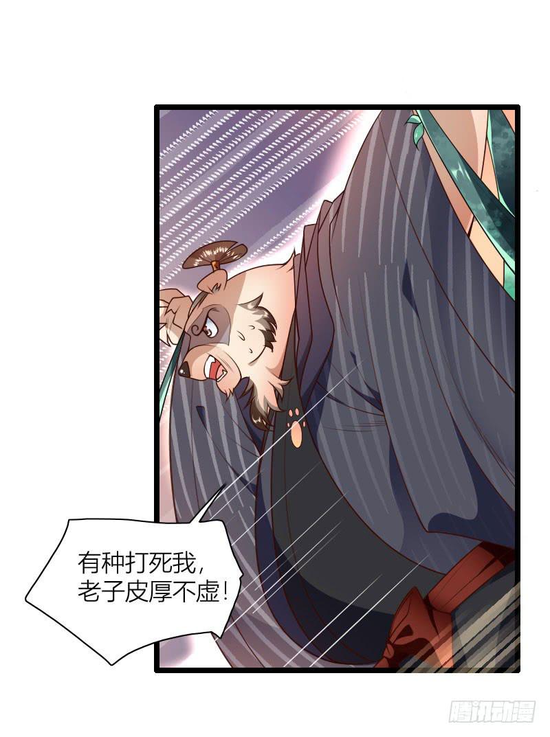 031 展露锋芒-第32话