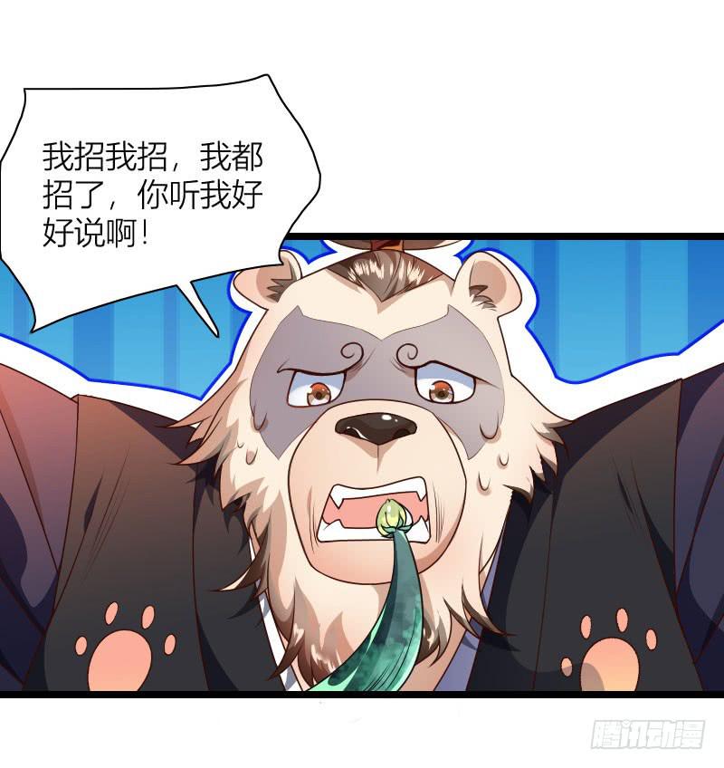 031 展露锋芒-第32话