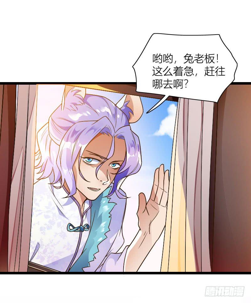 033 兔老板的下落！-第34话