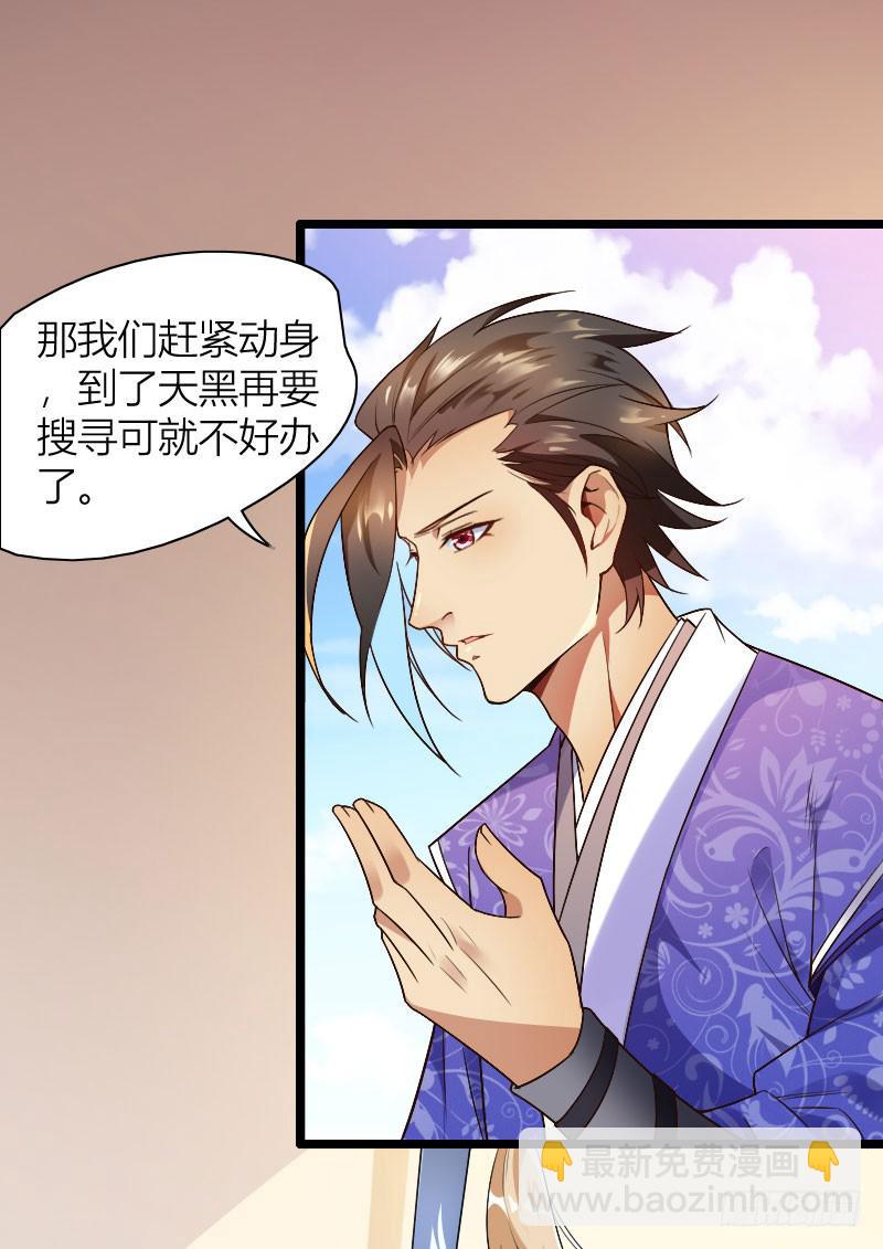 033 兔老板的下落！-第34话