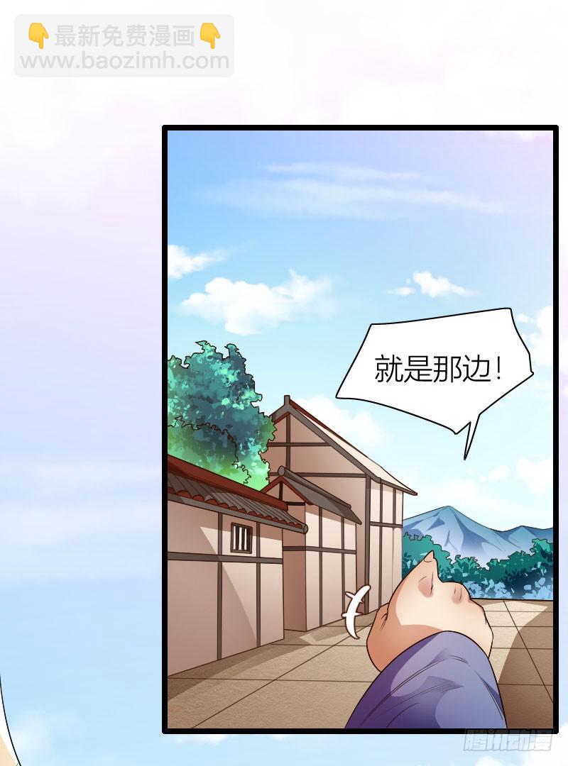 033 兔老板的下落！-第34话